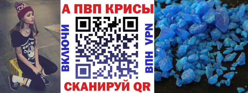Купить закладки Нюрба A-PVP кристаллы