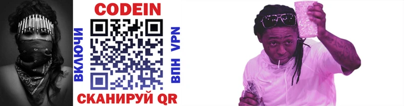 Codein Purple Drank  Купить где  Нюрба 