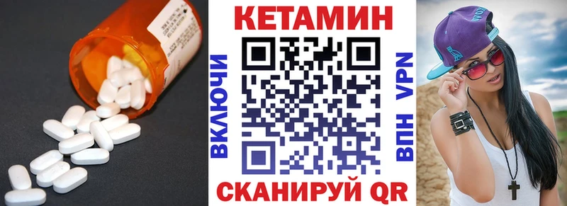 Кетамин ketamine  Купить  Нюрба 