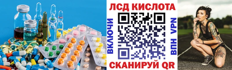 ЛСД экстази кислота  Купить закладки  Нюрба 
