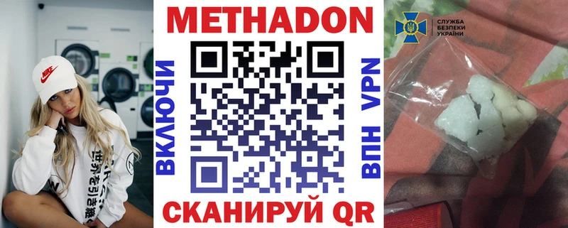 Купить где Нюрба Метадон белоснежный